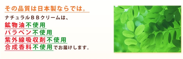 桜花媛(さくらひめ)BBクリームで乾燥肌をしっとり・さらふわ肌